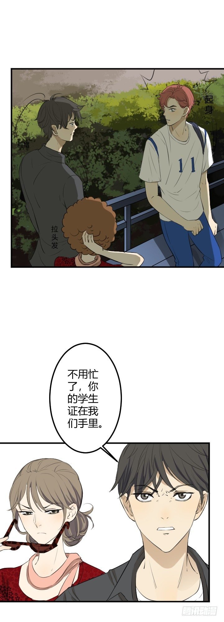 和他没有关系