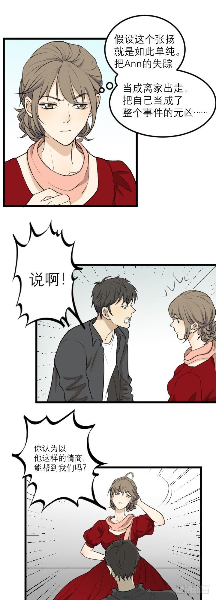 放开我