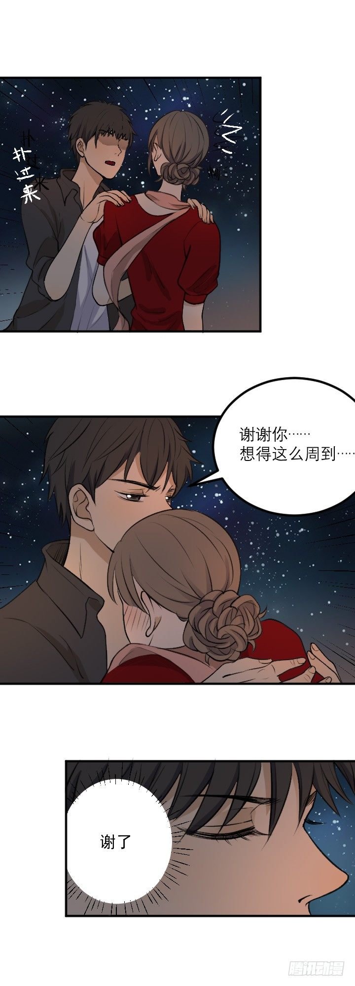 放开我