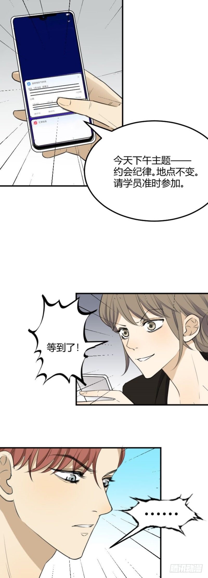 把他们赶出去
