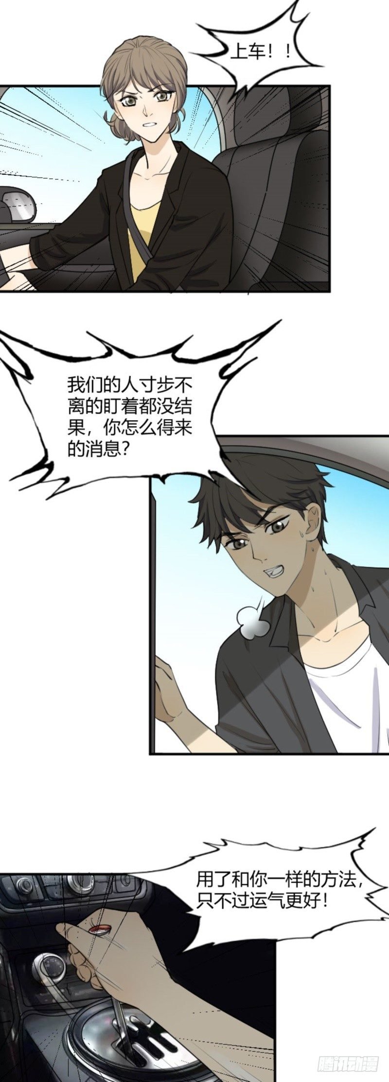 把他们赶出去