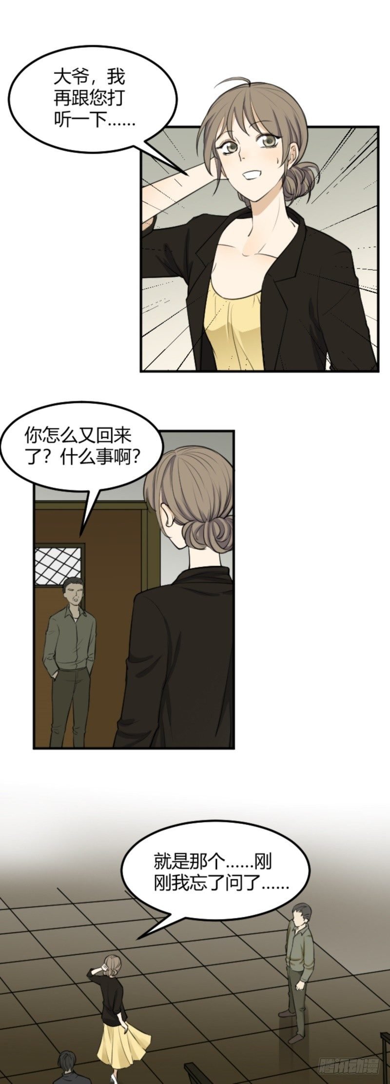 把他们赶出去
