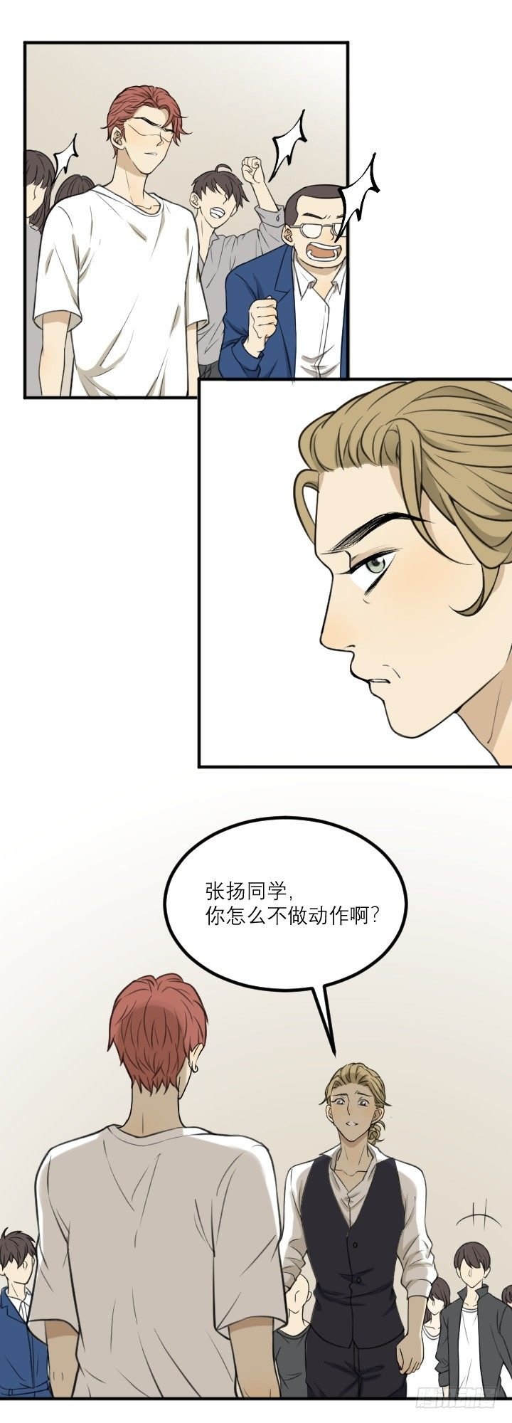 砸场子