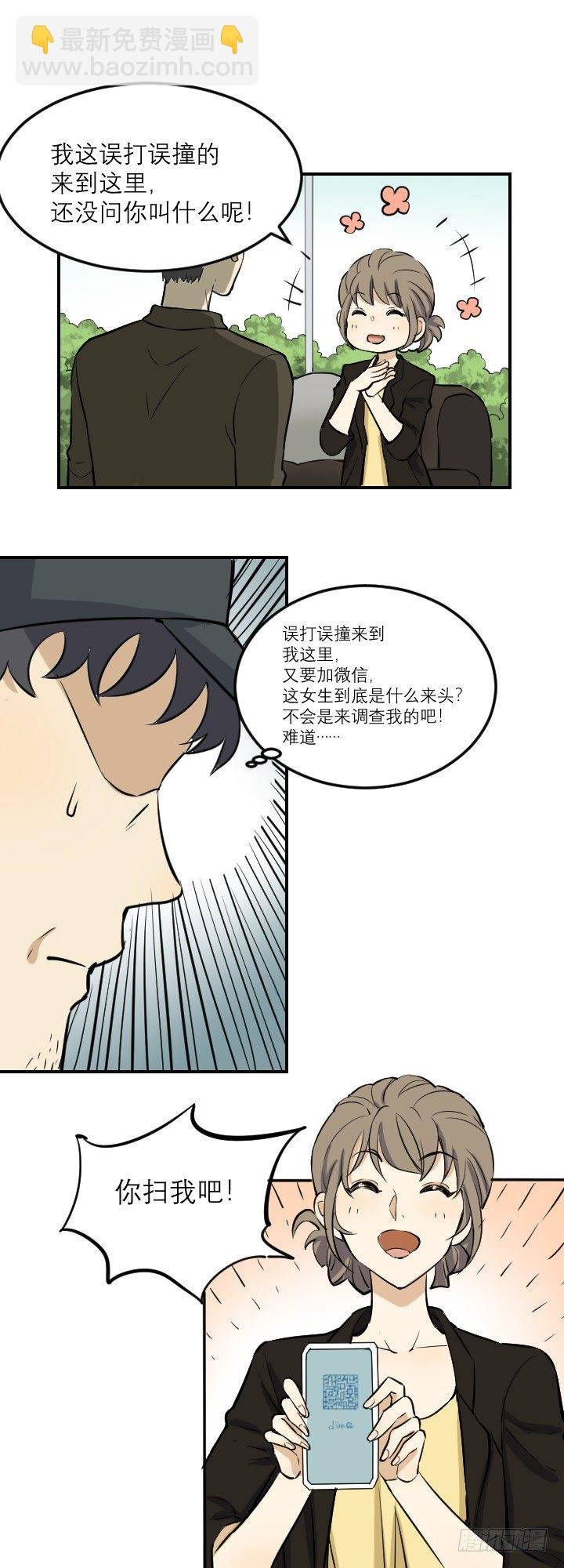 加微信吗