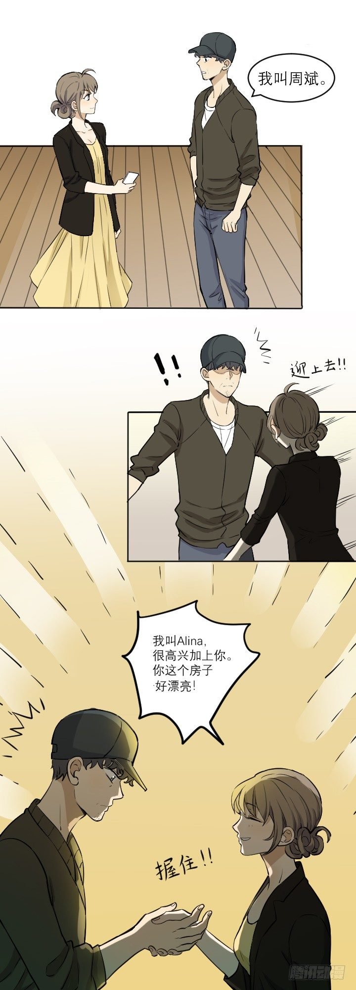 加微信吗