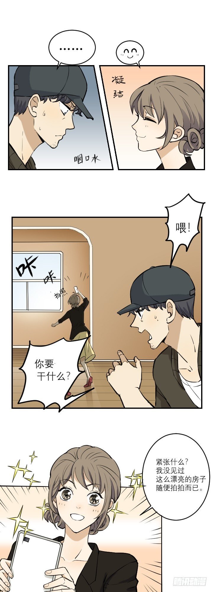 加微信吗