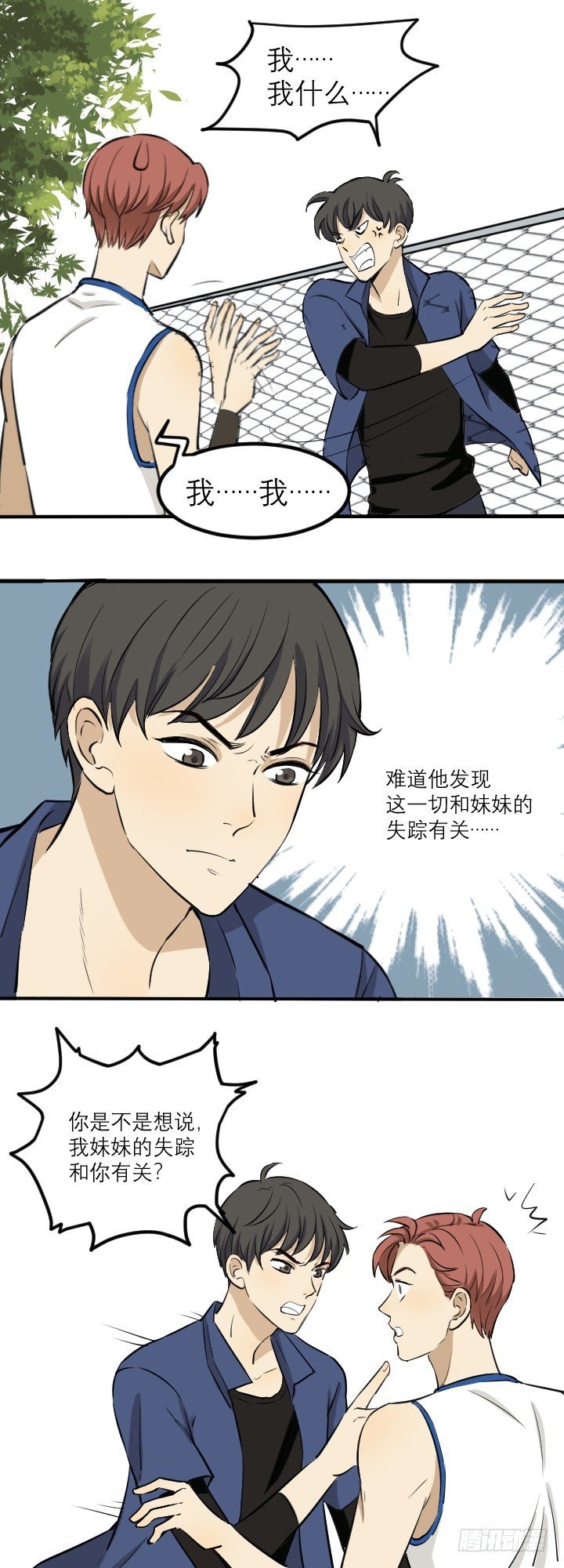 斗智