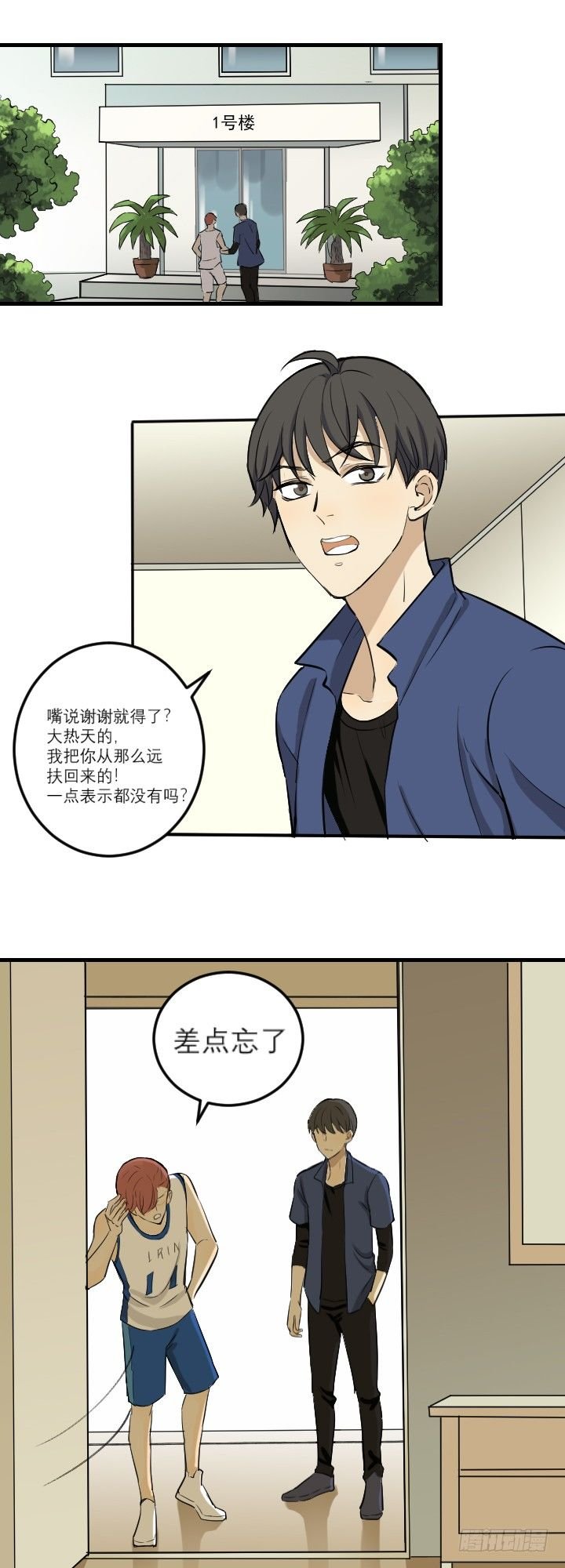 斗智