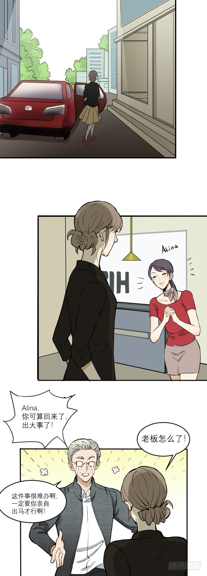 斗智