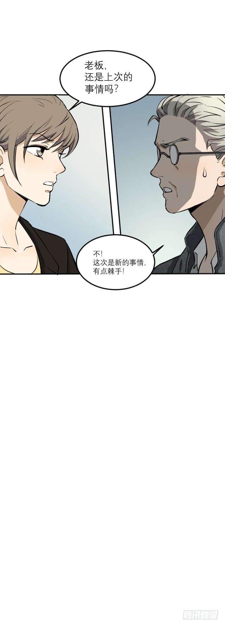斗智