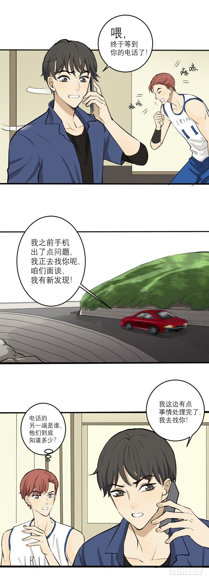 车祸还是谋杀