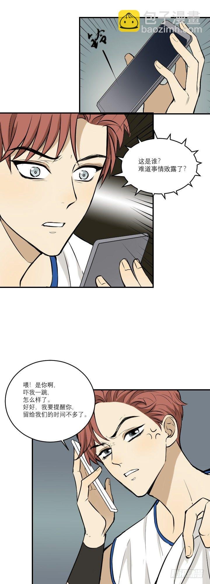 车祸还是谋杀