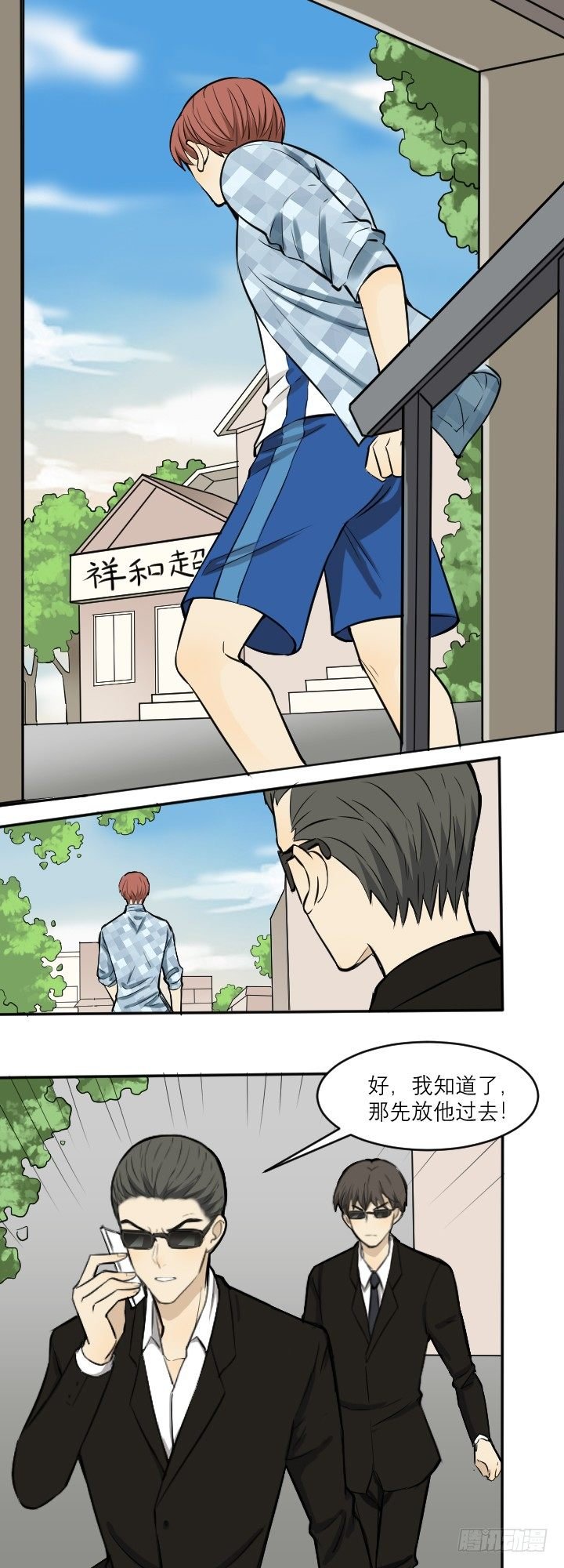 车祸还是谋杀