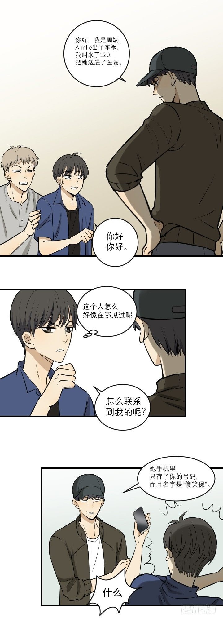 毁容