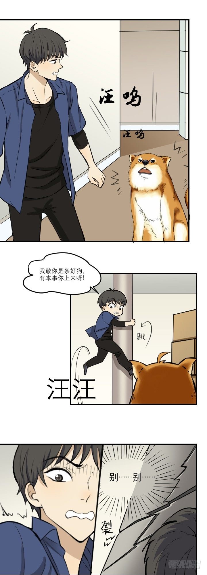妹妹出现