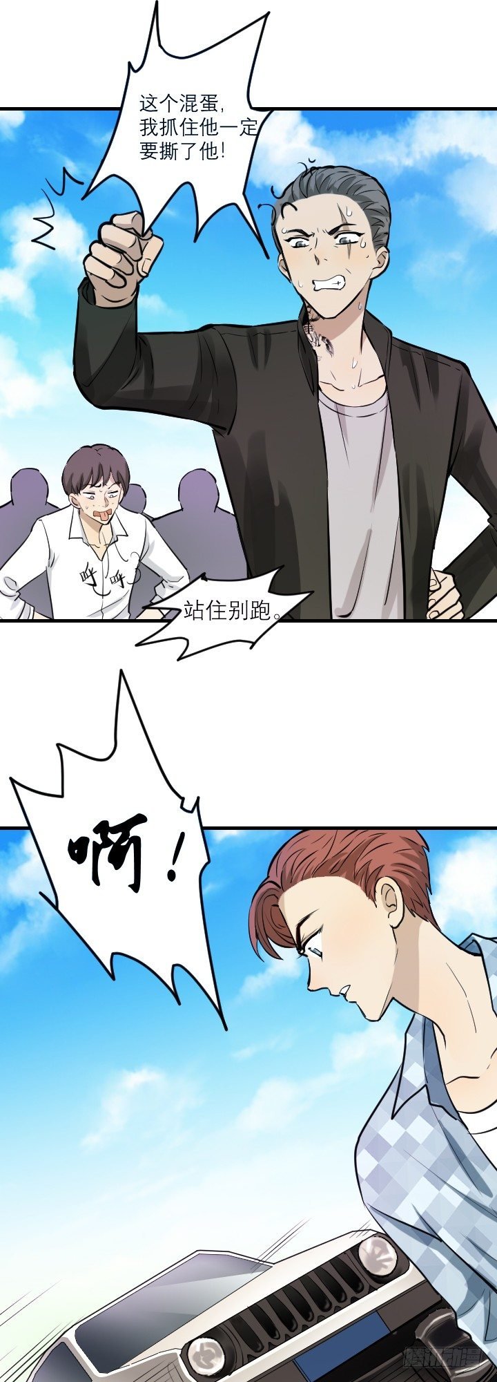 妹妹出现