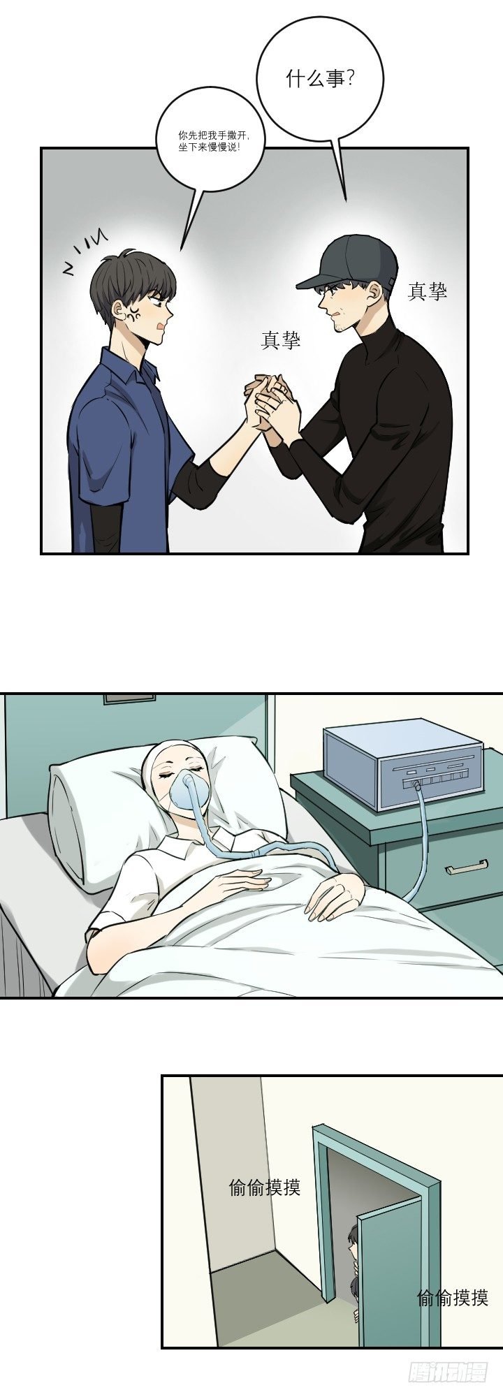 危机四伏