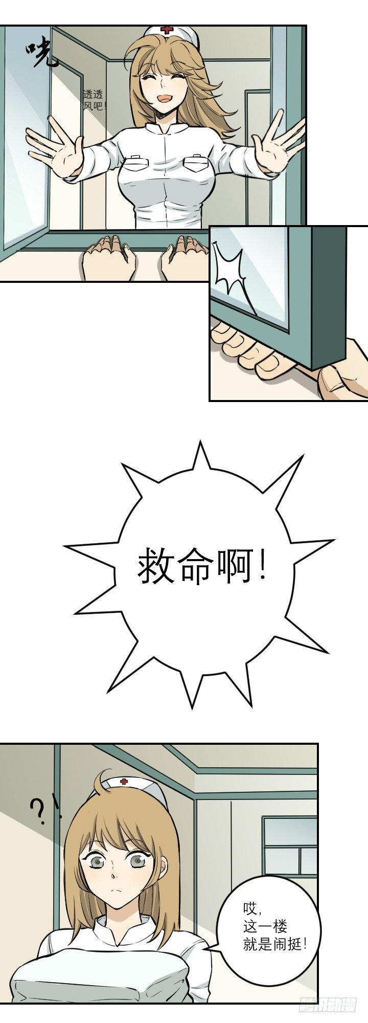 危机四伏