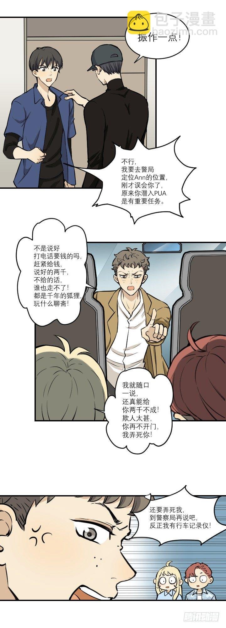 现身