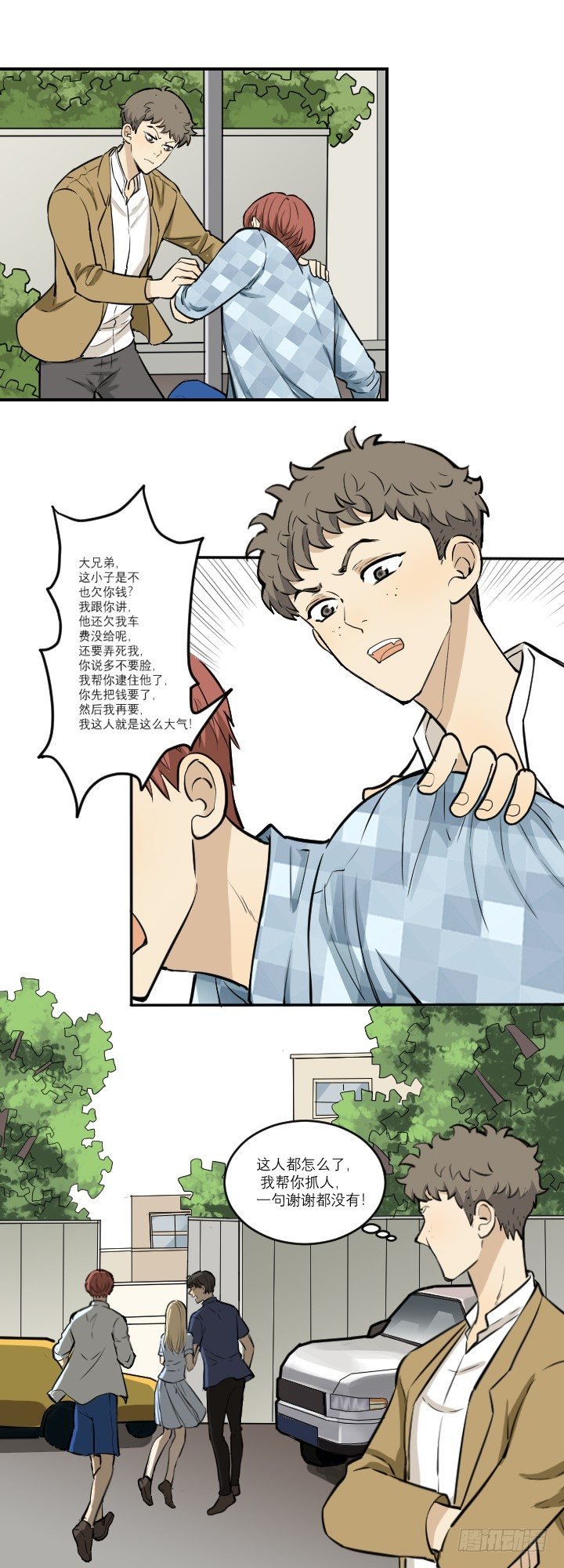 现身