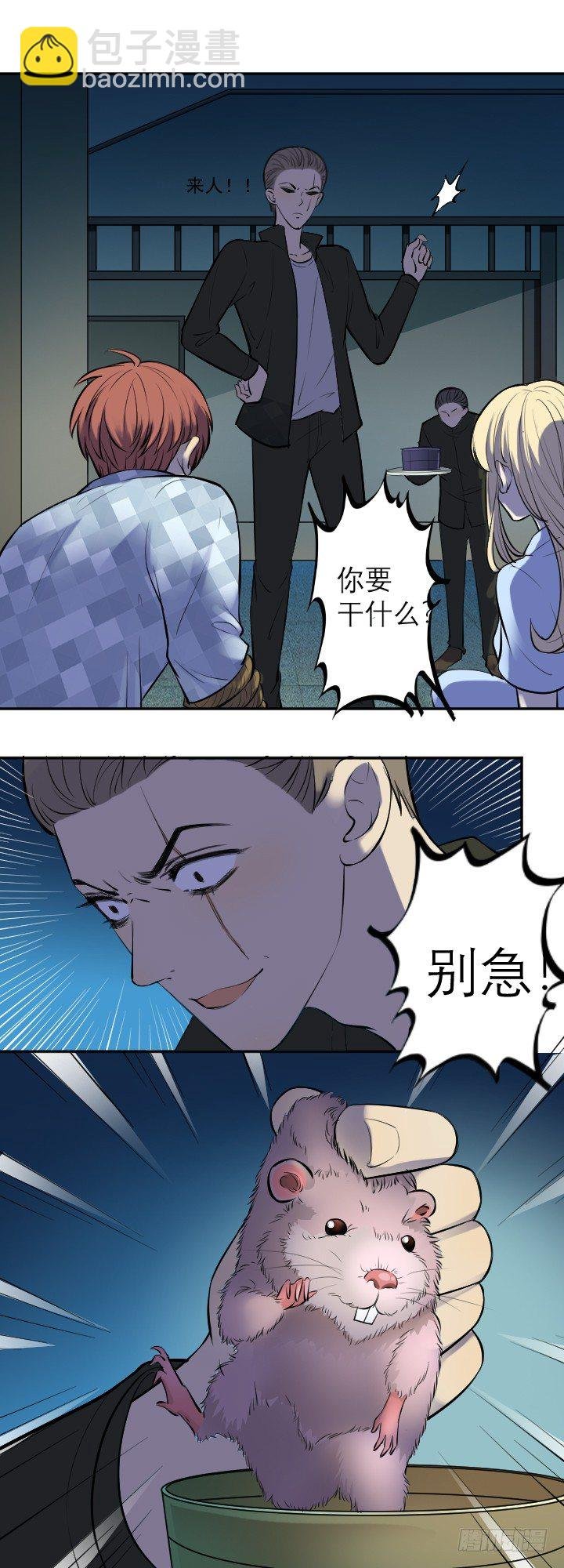秘密