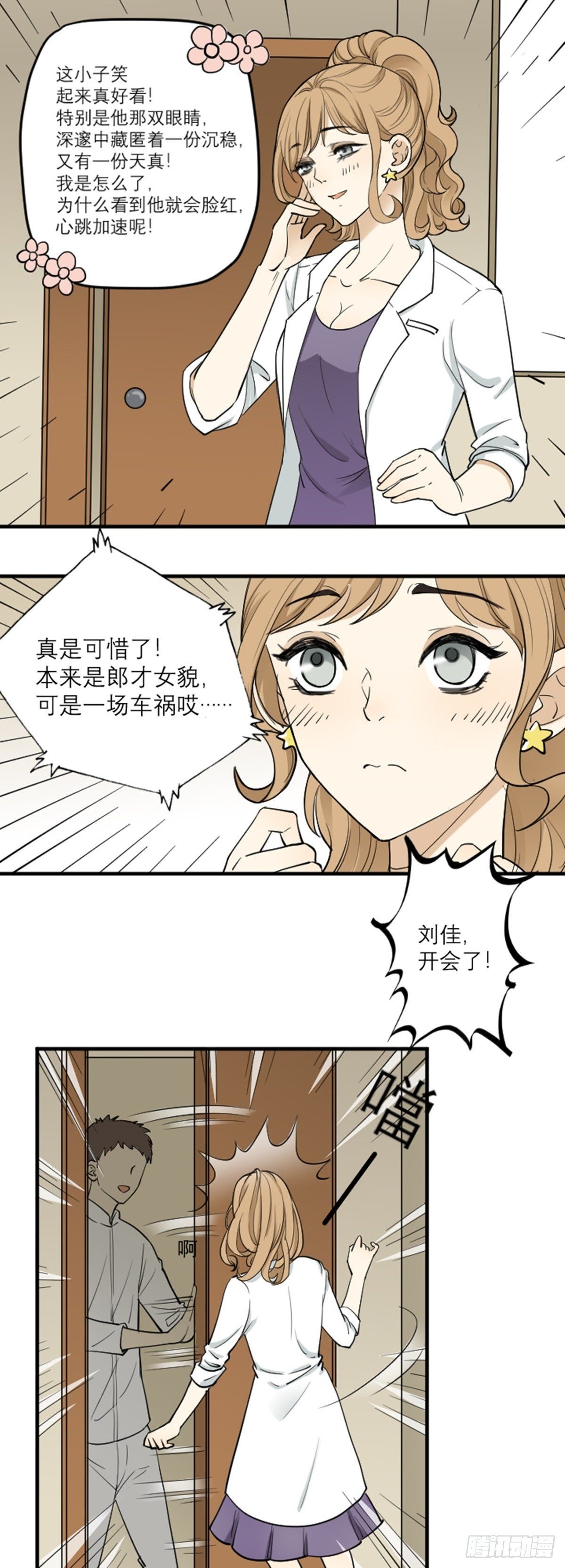 见“鬼”