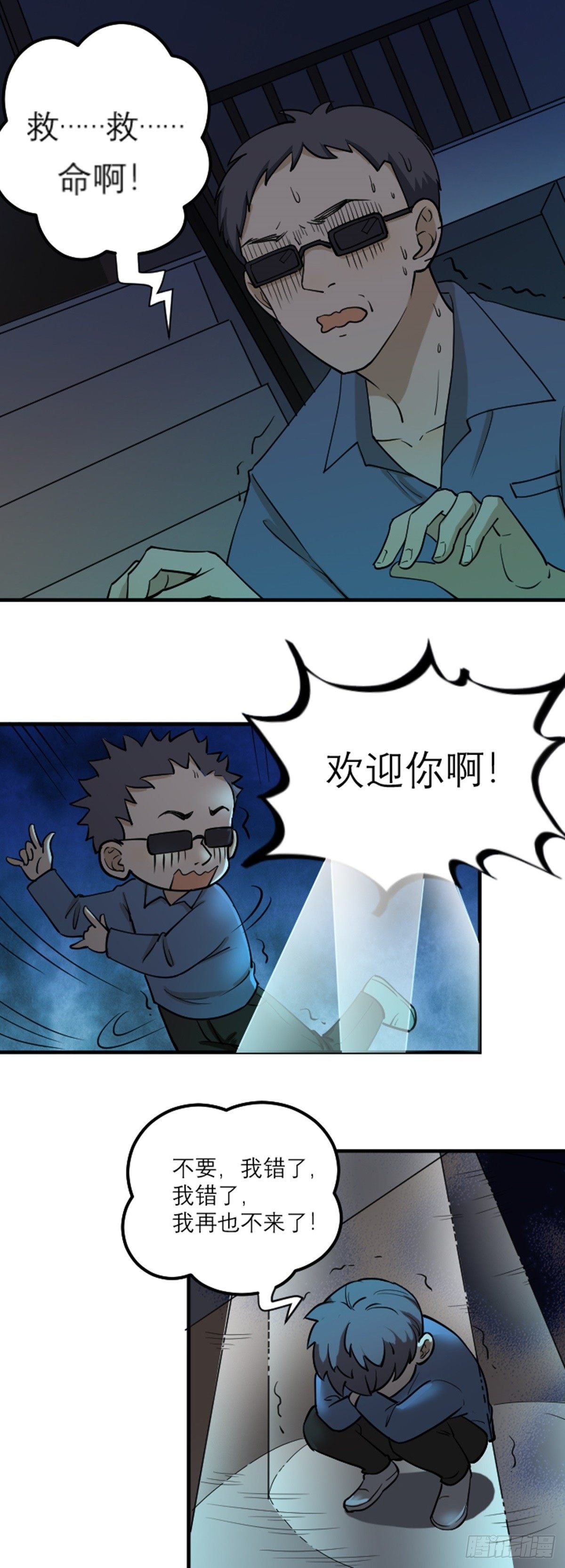 见“鬼”