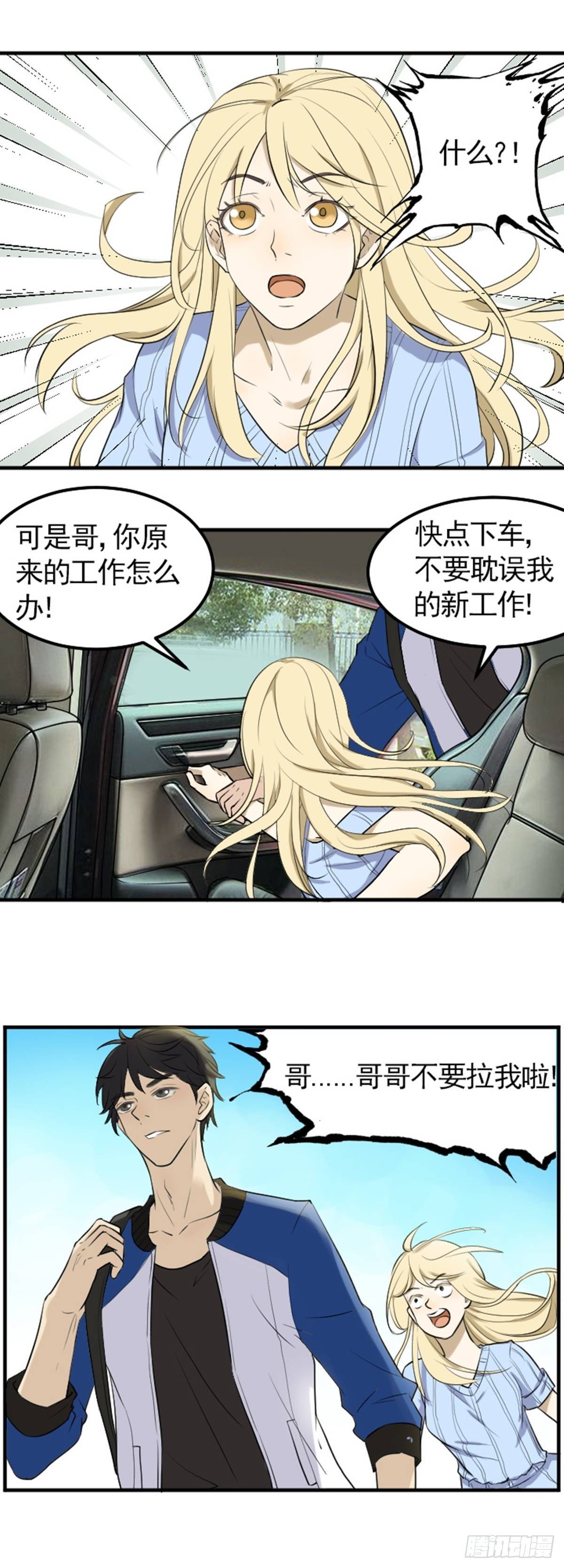 霸道女总裁
