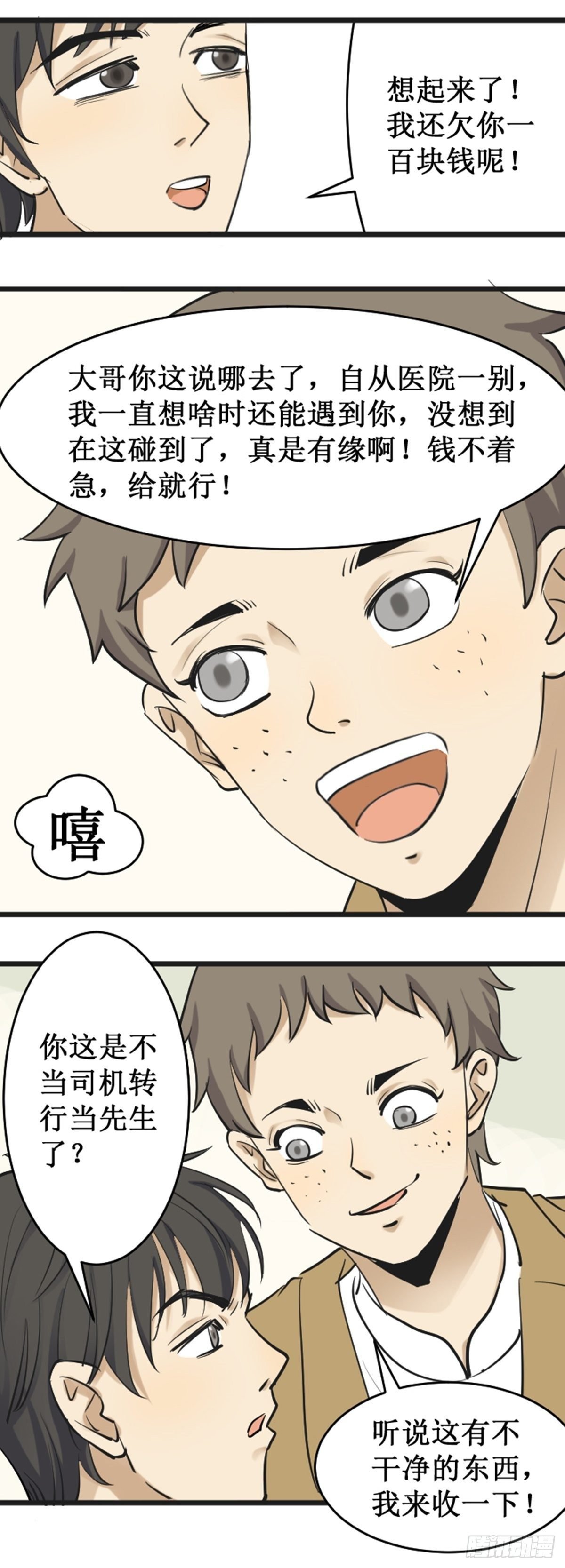“作法”