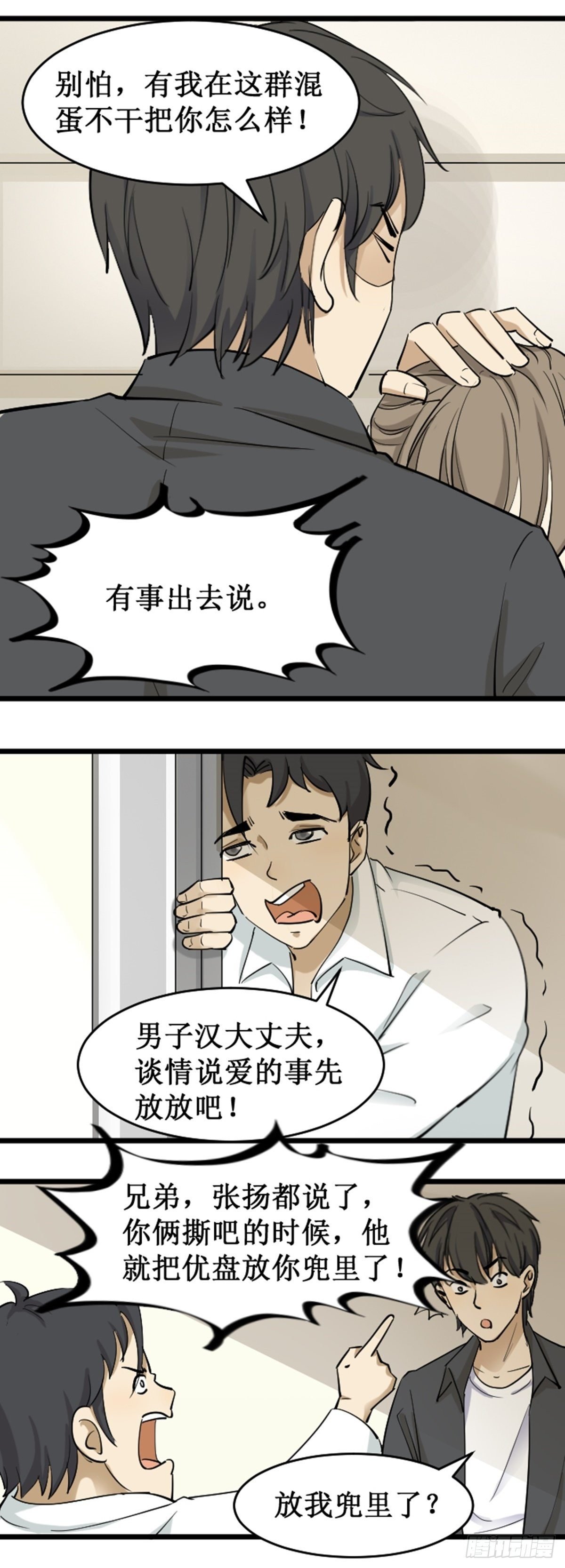 逃生