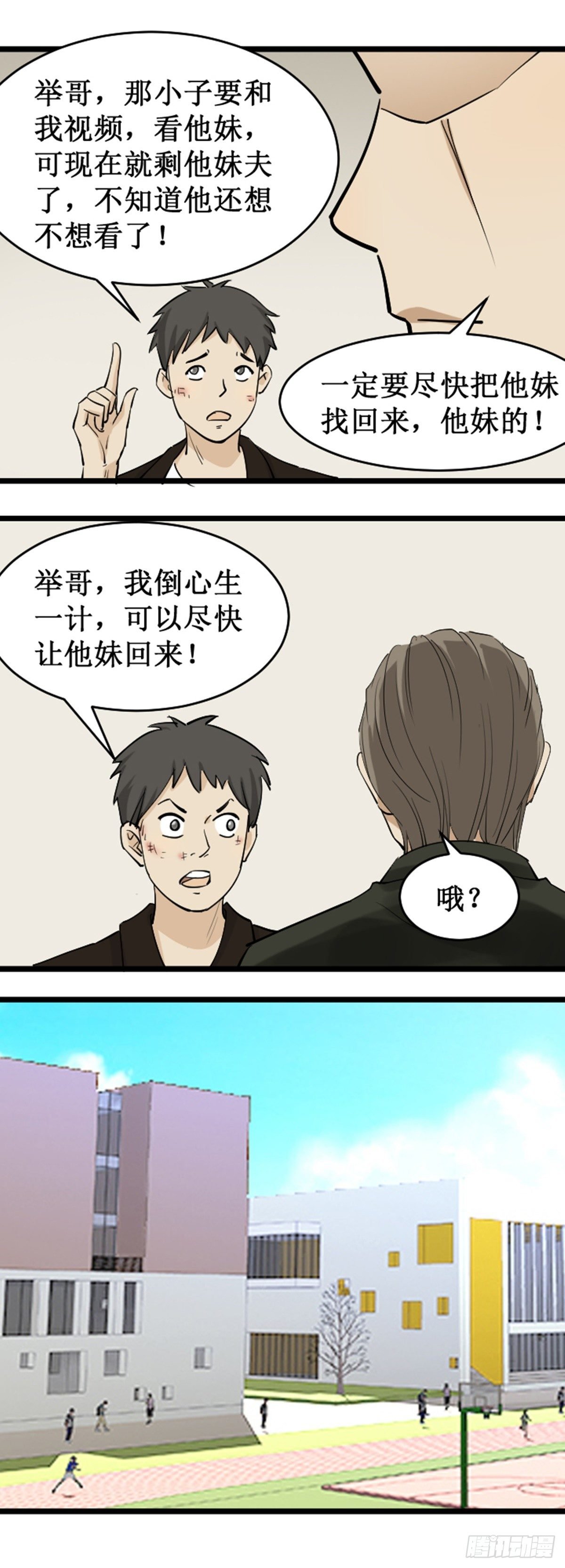 开除