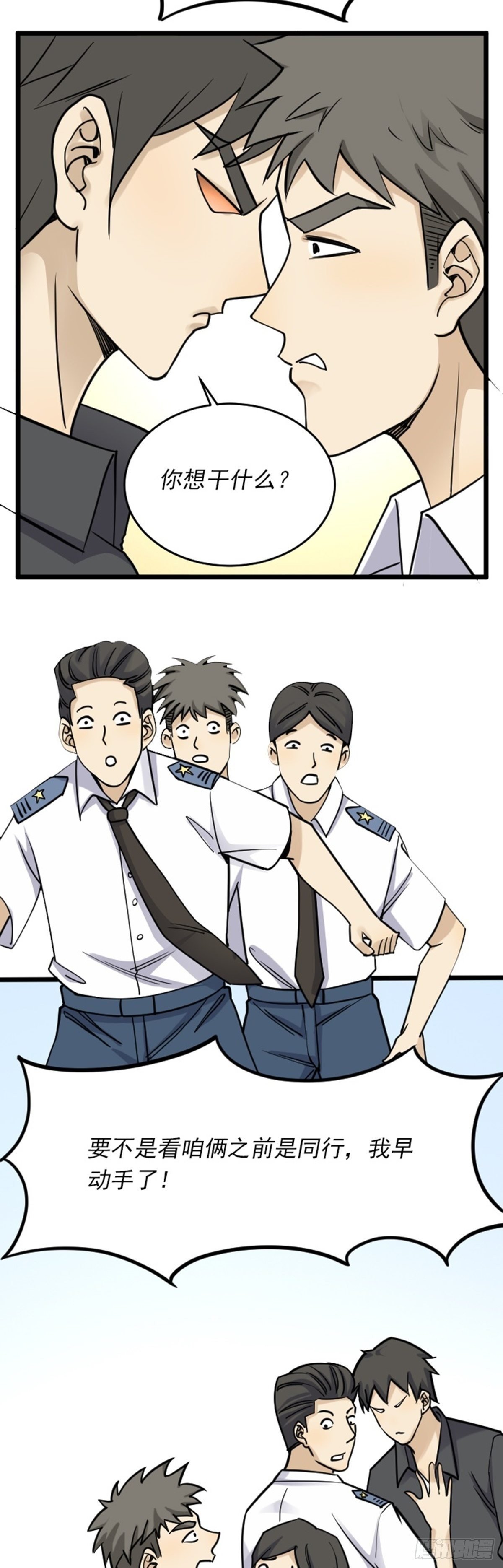 受伤