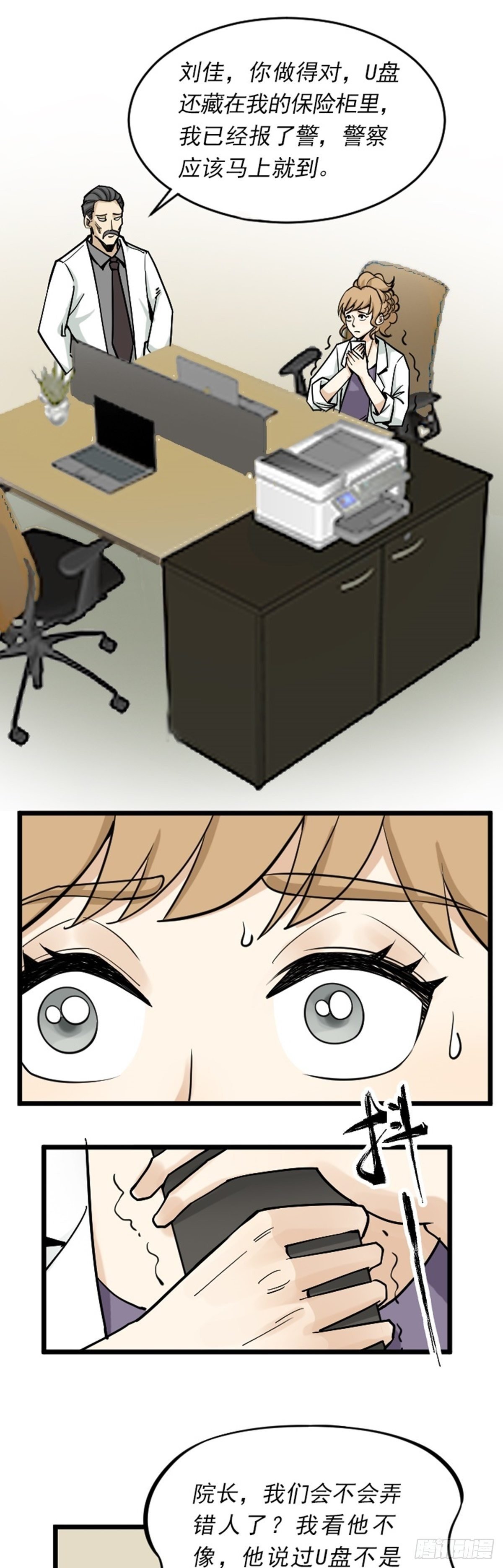 受伤