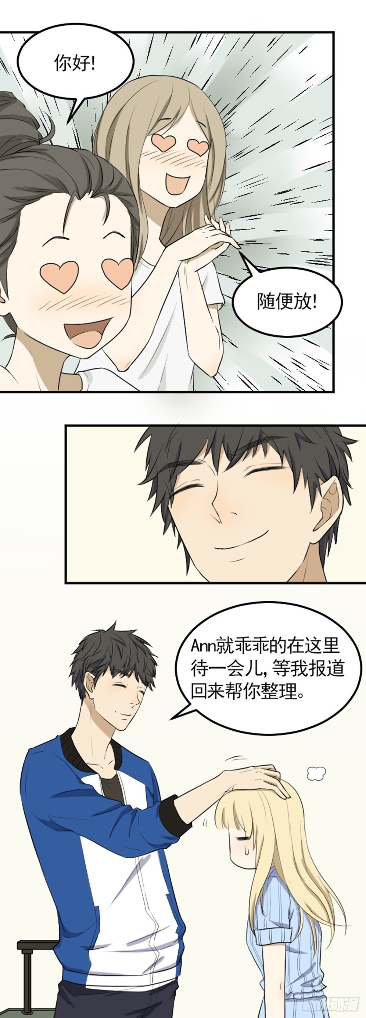 男神
