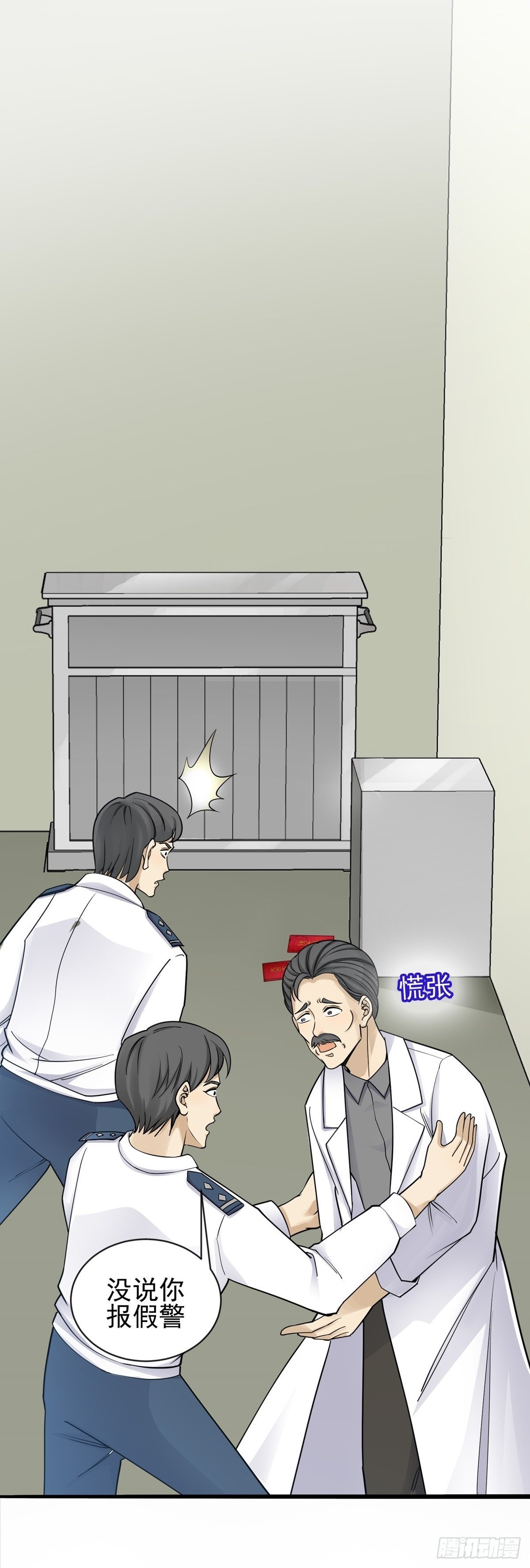 抓捕