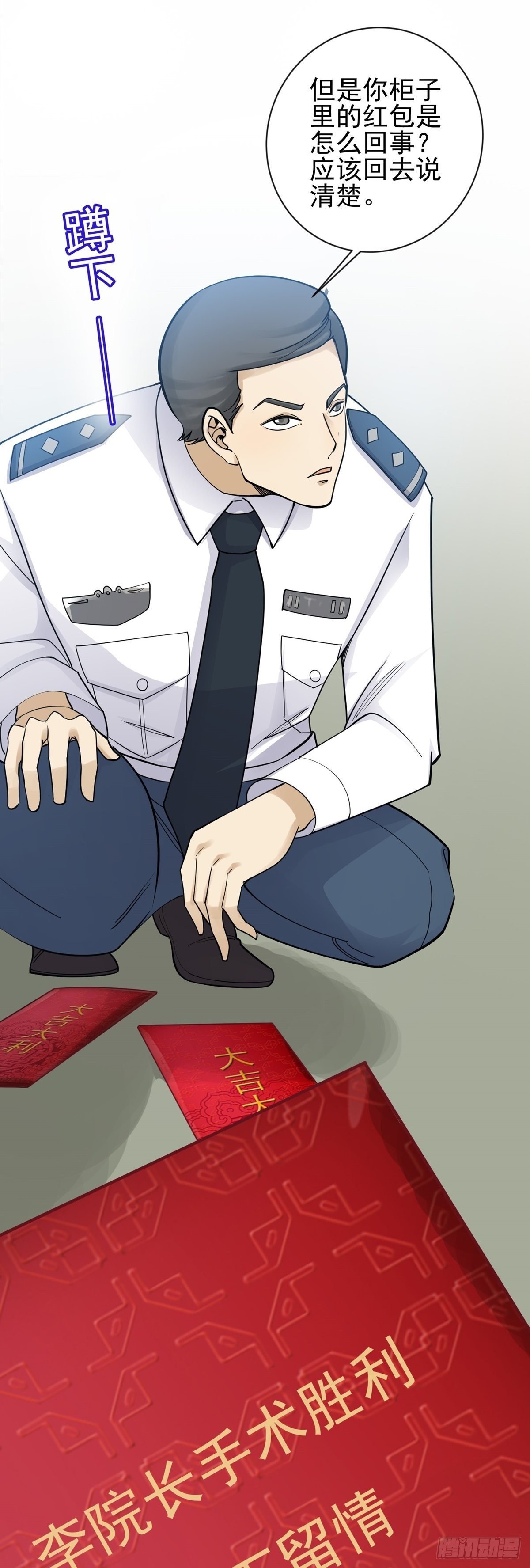 抓捕