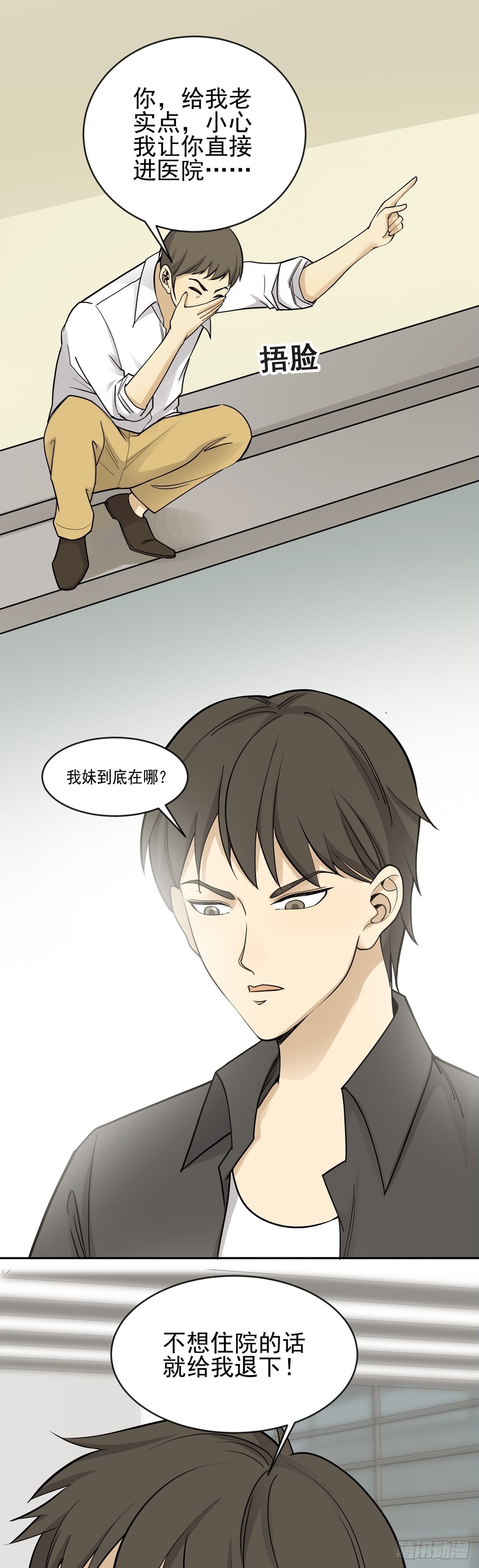 动手抓人