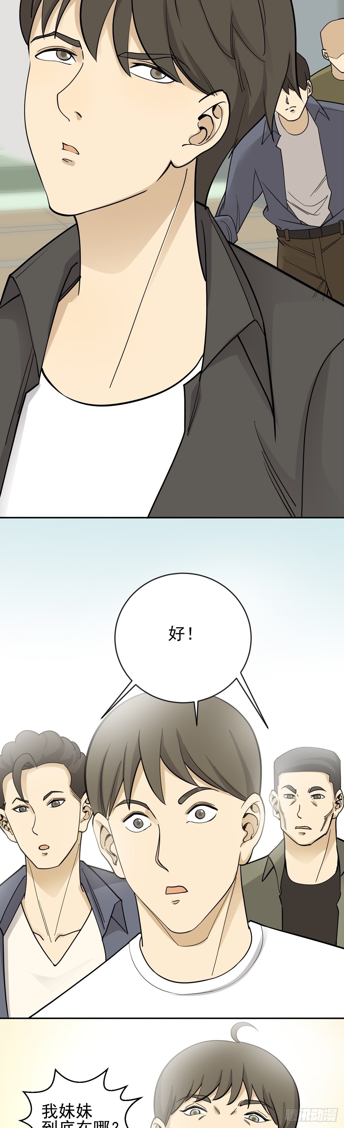动手抓人