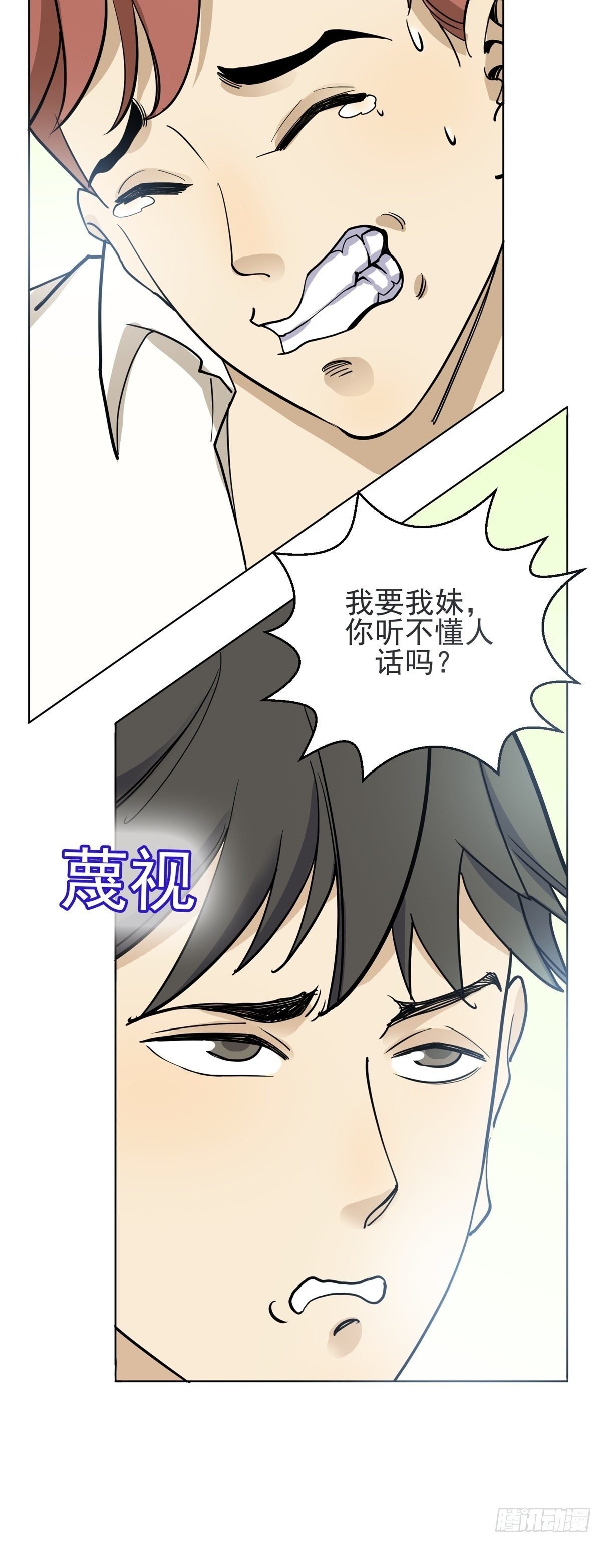 脱身