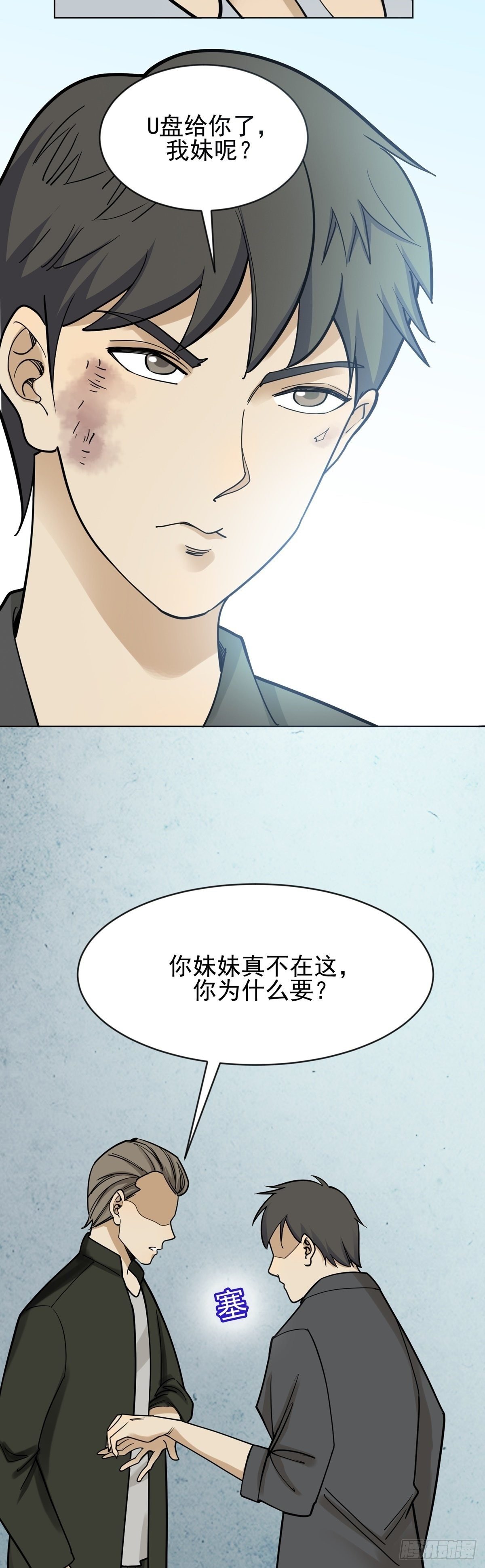 脱身
