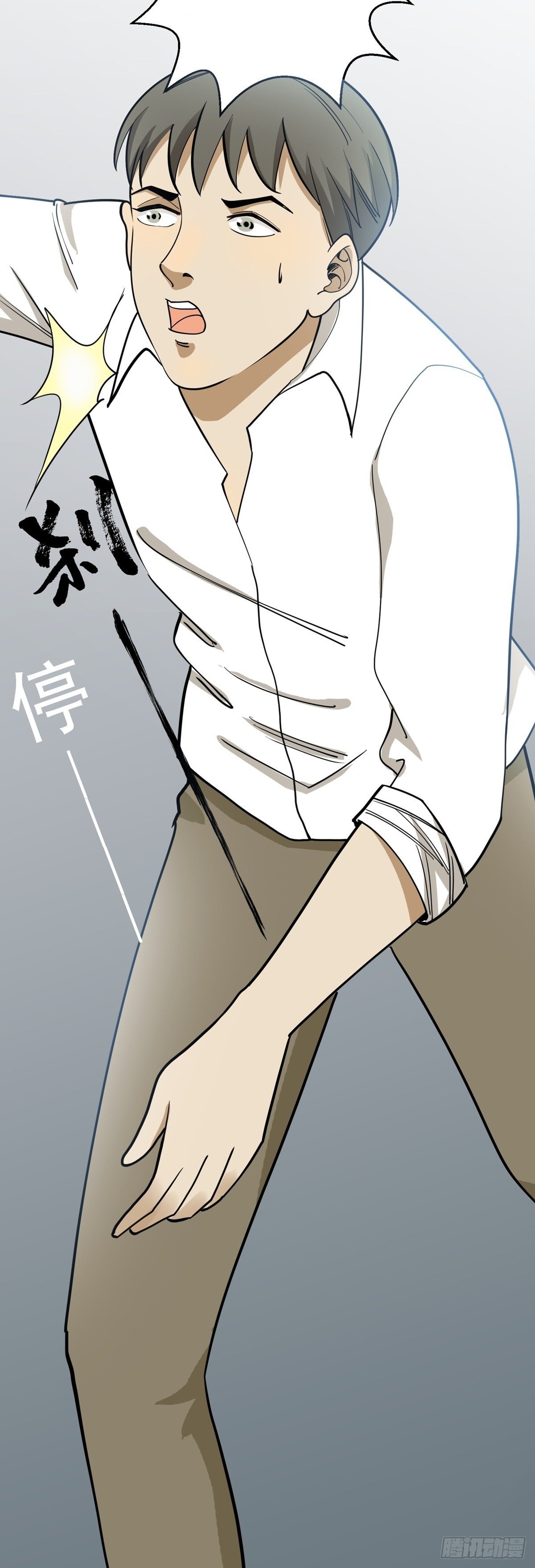 脱身