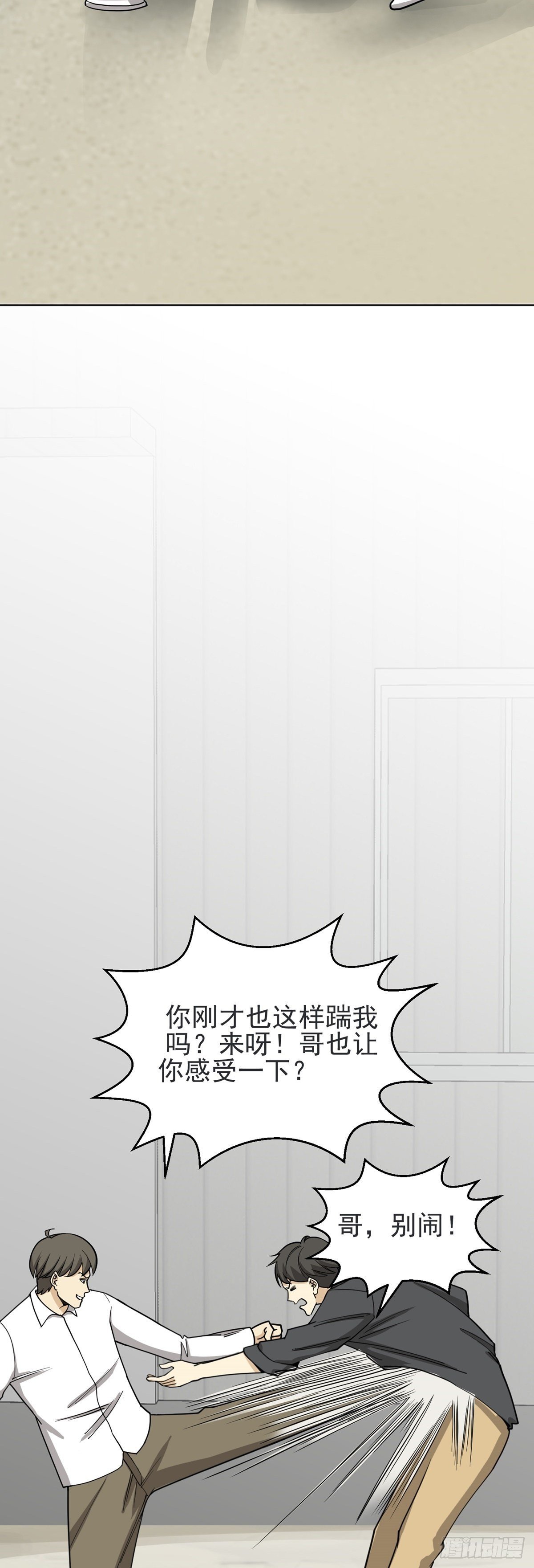 救星？灾星。