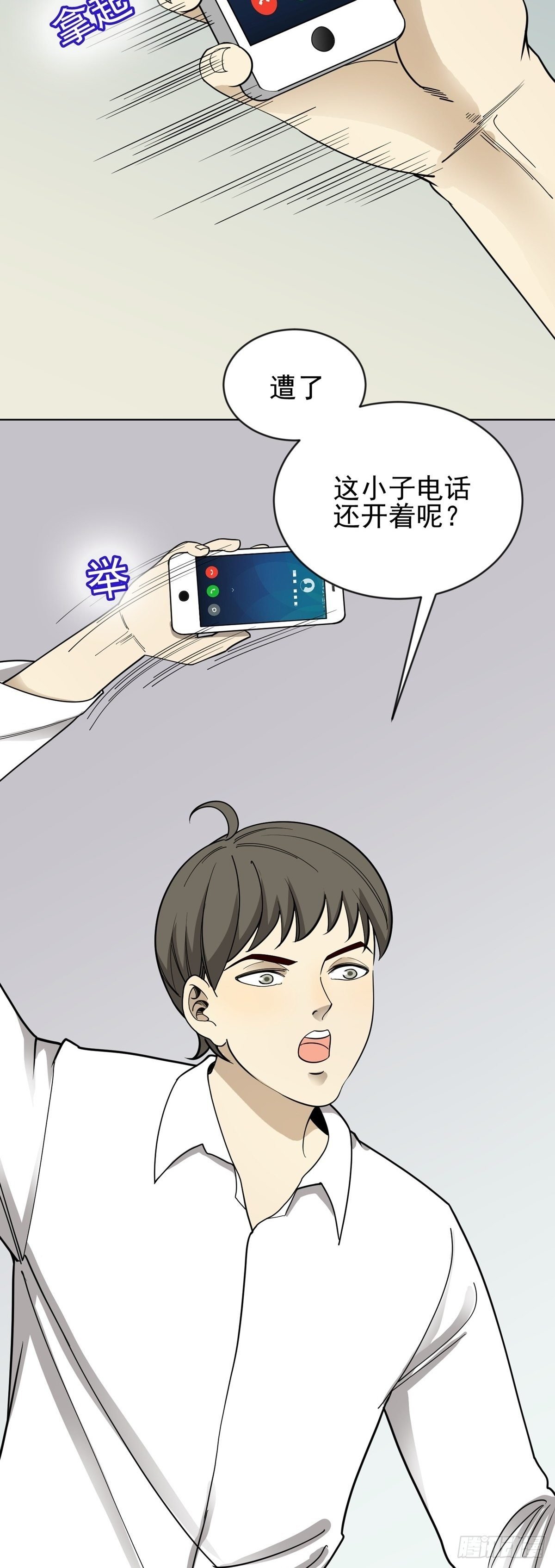 恶人先告状