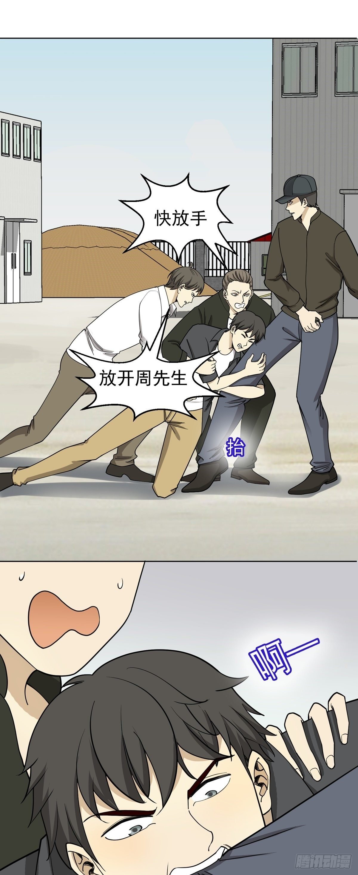 恶人先告状
