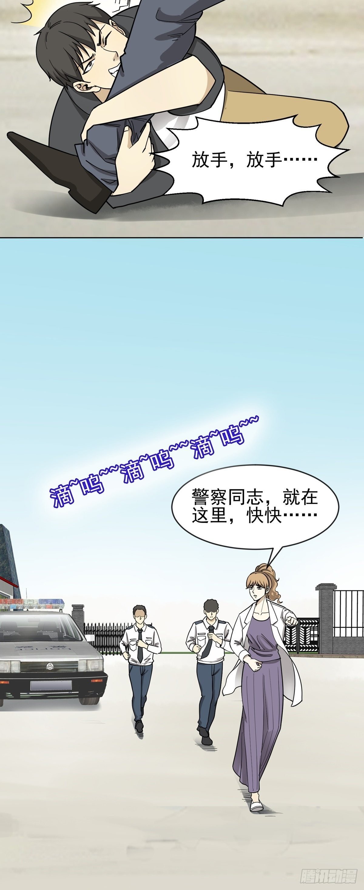 恶人先告状
