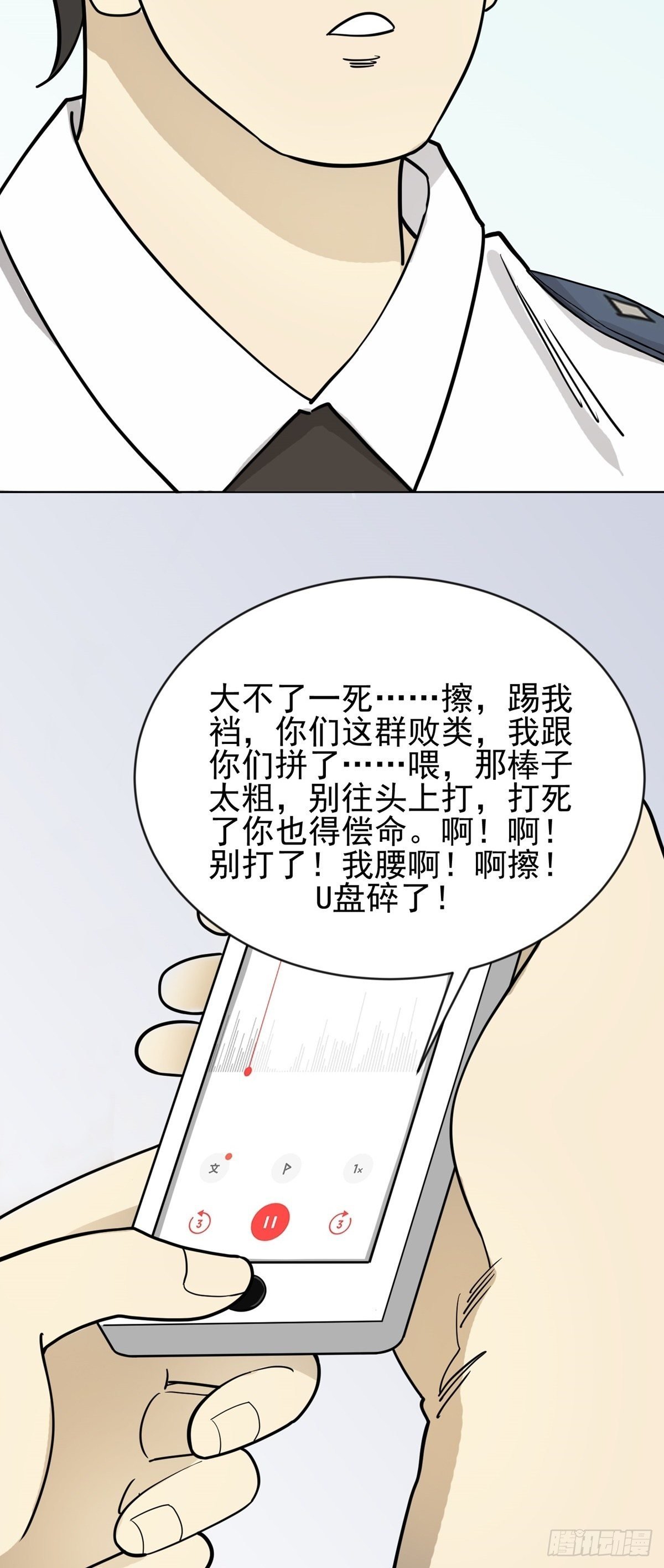 恶人先告状