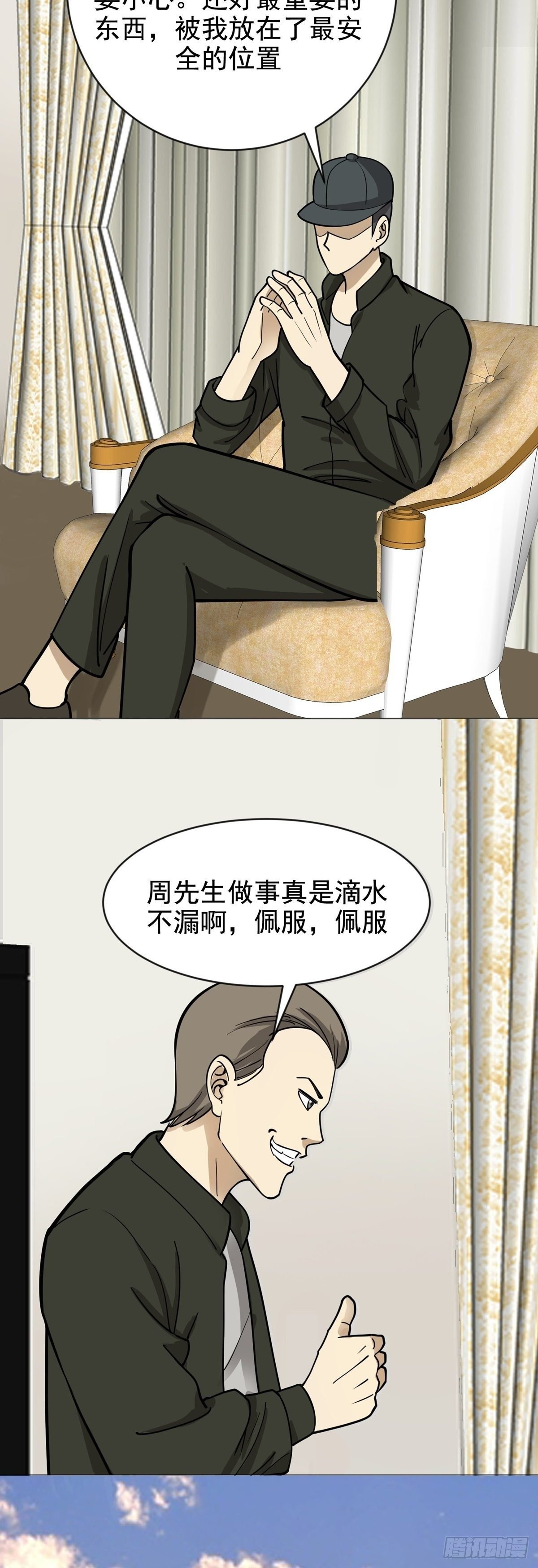 未雨绸缪