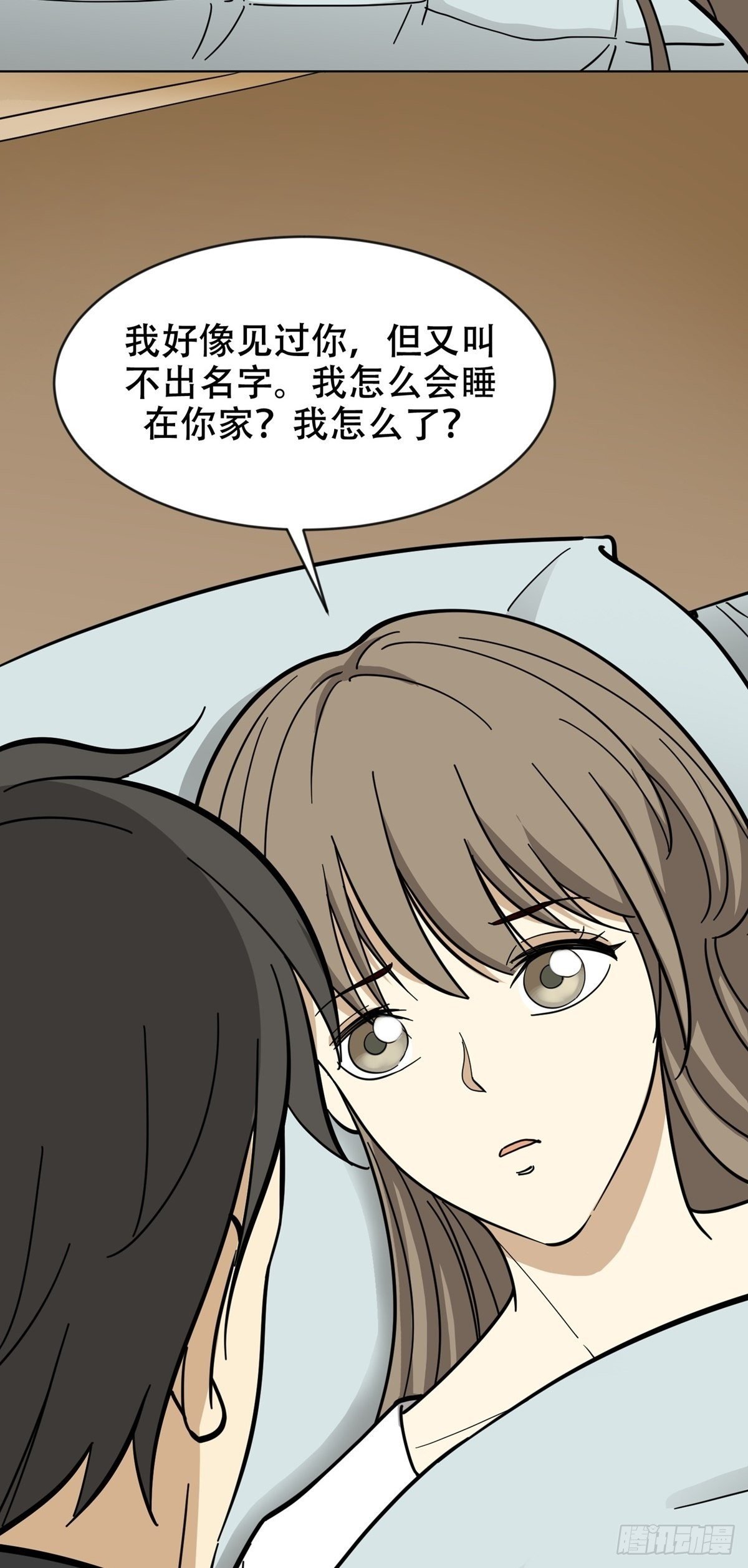 假男友