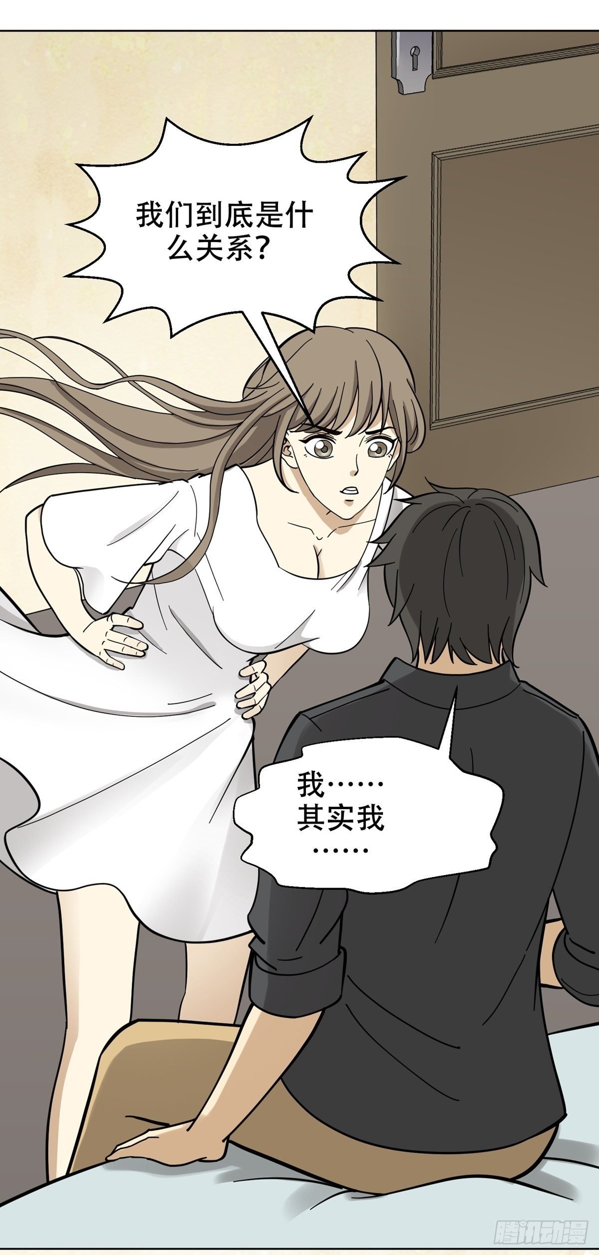 假男友