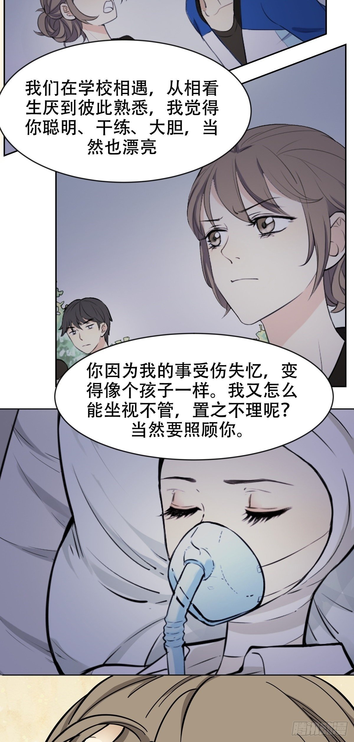 假男友